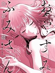 墨色迷宫漫画封面